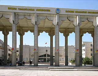 Бишкекский гуманитарный университет